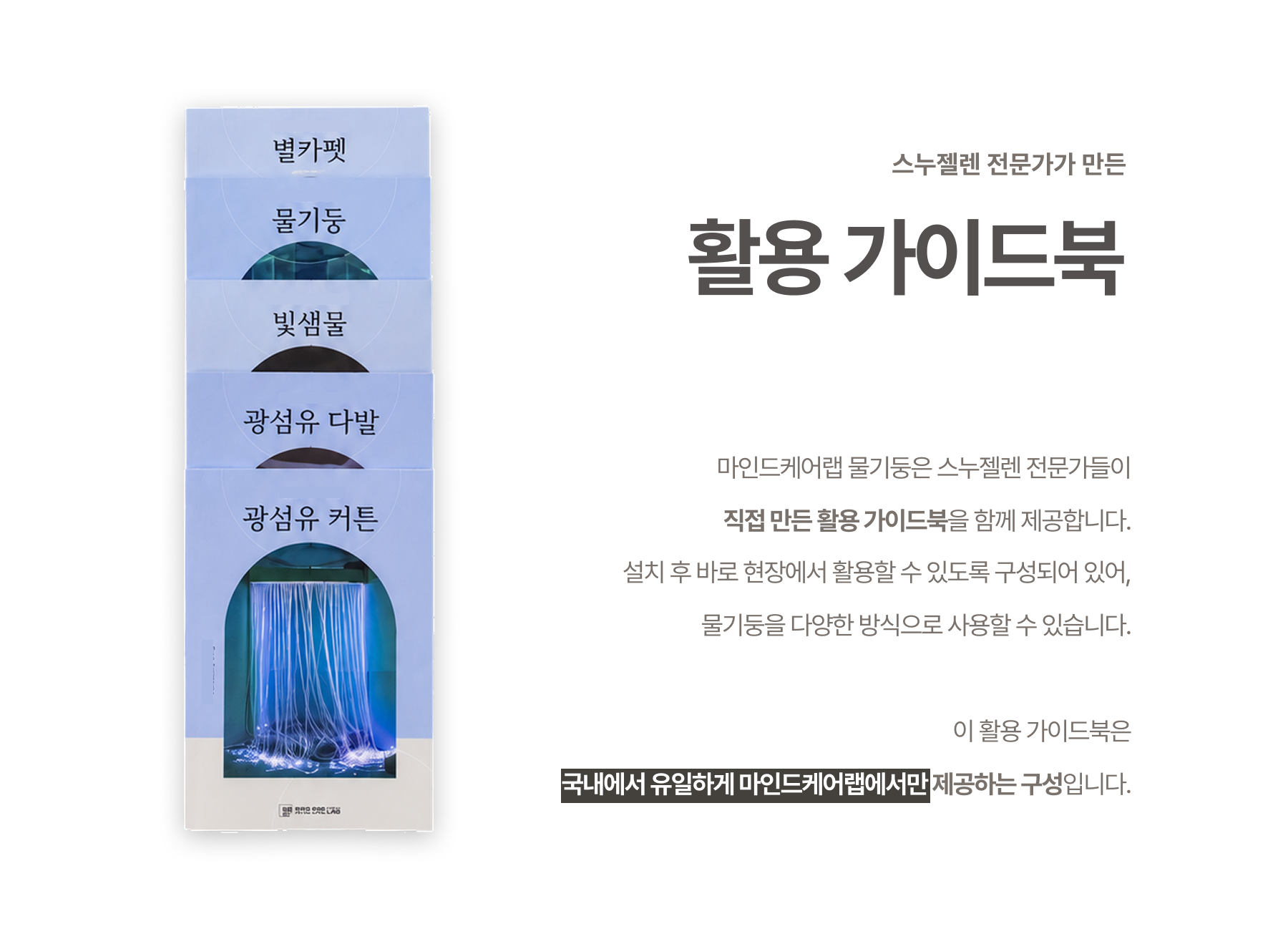 광섬유커튼 상세페이지 16